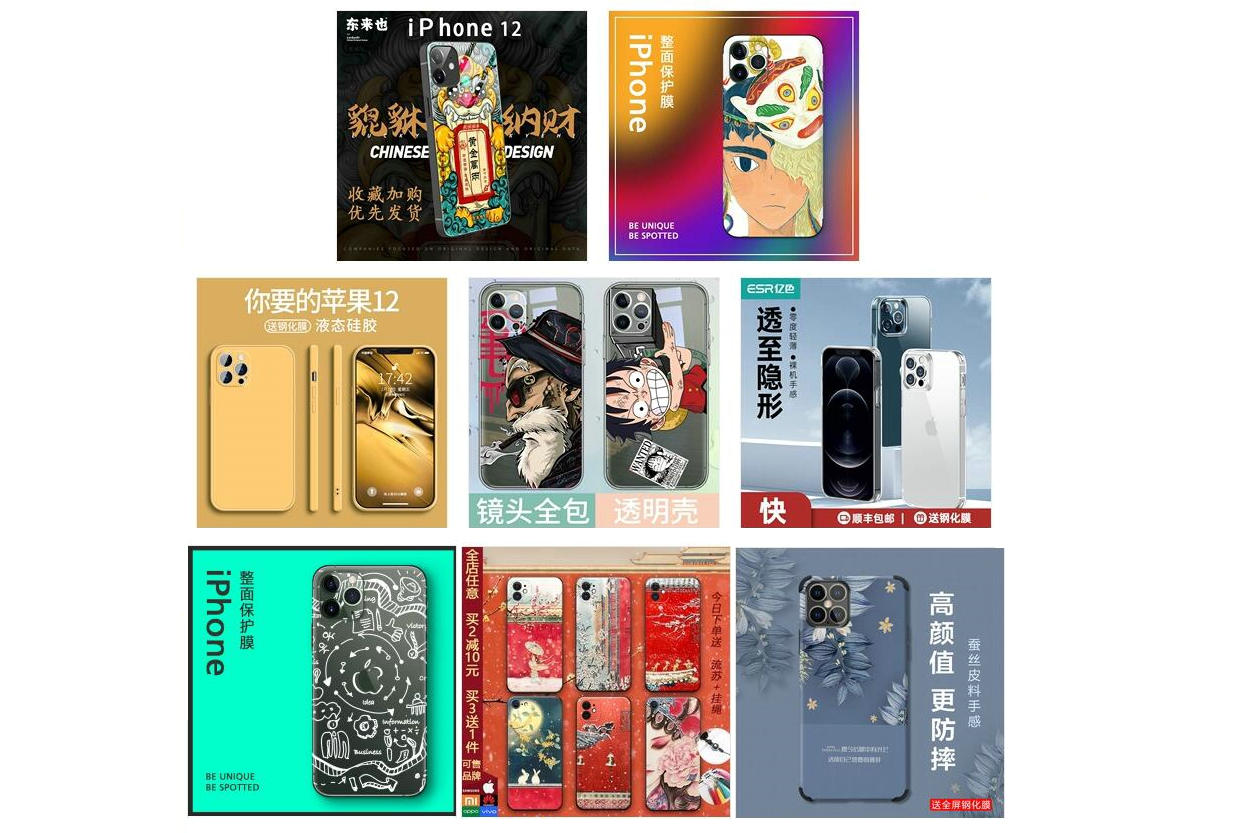 個性化手機殼